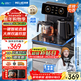 美菱（MeiLing）茶吧机家用饮水机遥控智能【双温双显双出水口】下置水桶立式泡茶机冷热款MY-C919-B