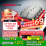 万孚08013刹车片后片刹车皮适配日产奇骏/逍客/雷诺科雷傲/科雷嘉