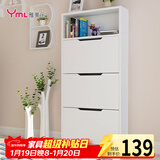 雅美乐 鞋柜门口超薄翻斗简约三门储物收纳入户玄关鞋柜 白色