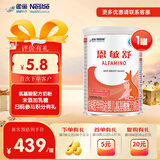 雀巢（Nestle）健康科学恩敏舒 无乳糖 氨基酸配方食品二代氨基酸强化OPO400g 雀巢恩敏舒奶粉 400g*1罐
