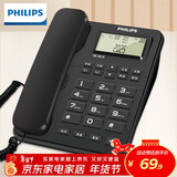 飞利浦（PHILIPS）有绳电话机座机 固定电话 办公家用 双接口 免电池 免提通话 一键拨号 黑名单 TD2815 黑色