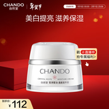 自然堂雪润皙白晶澈滋养霜(滋润型)50g 柔嫩滋润保湿面霜护肤品女