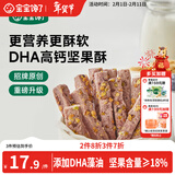 宝宝馋了_蓝莓坚果酥每日坚果酥儿童零食10种坚果籽仁66g