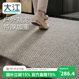 大江 羊毛入户门地垫 脚垫进户门防滑进门地垫55x85cm 格拉