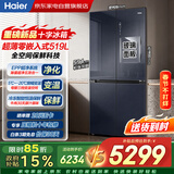 海尔冰箱519升十字四门玻璃门零嵌入式全空间保鲜一级能效EPP超净BCD-519WGHTD1BGTU1以旧换新