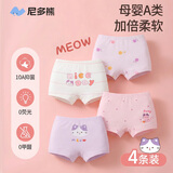 尼多熊儿童内裤女童红内裤中大童A类平角纯棉婴儿不夹pp透气四角裤