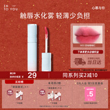 INTO YOU水雾唇釉口红唇蜜哑光不易沾杯生日礼物女新年礼物W03西柚荔枝饮