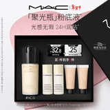 M.A.C魅可粉底液聚光瓶精华养肤保湿干皮遮瑕#NC5 情人节新年礼物