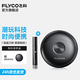 飞科（FLYCO）【王一博推荐】小飞碟剃须刀电动男士刮胡刀全身水洗胡须刀便携款迷你节日生日礼物送男朋友 FS891太空灰【标配】