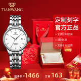 天王（TIAN WANG）男手表钢带自动机械表商务防水情侣腕表新年生日礼物送男友5876 【气质女神】白盘机械女表