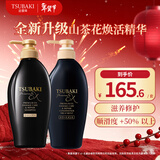 丝蓓绮（TSUBAKI）沁耀臻致奢养修护洗发露450ml+发膜级护发素450ml修护保湿进口
