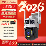 TCL监控摄像头无线连接wifi家用监控器360度无死角带夜视全景农村室外户外看护防水高清手机远程