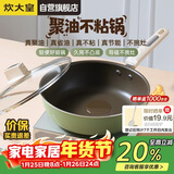 炊大皇青玉聚油煎炒锅易清洗轻量不粘锅家用电磁炉燃气灶通用28cmQY28CG