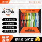 朗利洁高效58孔宽头软毛牙刷 三重植毛阴离子刷毛高效清洁 6支礼盒装