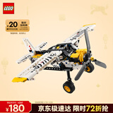 乐高（LEGO）积木机械组系列42198 丛林飞机男孩儿童玩具生日新年礼物年货装饰
