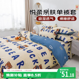 艾薇被套单件 卡通儿童被套单件双人宿舍被罩单件 幸运熊 200*230cm