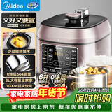 美的（Midea）品牌官方0涂层精钢厚釜电压力锅6L提鲜双胆大容量家用高压锅智能煲汤煮饭4-6人电饭煲MY-C640G