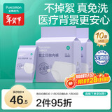 全棉时代一次性内裤女纯棉月子免洗不掉絮 M码10条【安全灭菌】