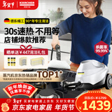 KARCHER德国卡赫 蒸汽拖把家用高压高温清洁机厨房油烟机清洗机去油污30秒速热洗地机杀菌SC3