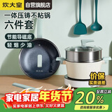 炊大皇锅具套装麦饭石色炒锅煎锅汤锅不粘锅电磁炉通用倾城QCM01TZ