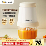 小熊（Bear）婴儿辅食机 小型多功能打泥搅拌机宝宝料理机 蒜蓉机 家用迷你绞馅碎肉机 QSJ-T02W8