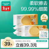 全棉时代（PurCotton）湿厕纸巾柚子精华儿童湿润舒缓擦走细菌除菌40抽/包*4