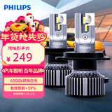 飞利浦（PHILIPS）led汽车大灯 h4灯泡 远光近光远近一体 桑塔纳科鲁兹