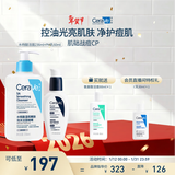 适乐肤（CeraVe）【油痘CP】水杨酸洁面236ml+PM乳60ml（祛痘控油提亮男女士套装）