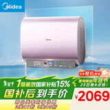 美的（Midea）80升玲珑超薄双胆扁桶电热水器3300W变频 水电分离镁棒免换一级能效F8033-UDmini国家补贴以旧换新