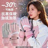 目丸保暖手套男女户外冬天骑行防寒风加绒厚触屏女防水冬季棉滑雪手套 6#光粉白 深度暖手套-女款