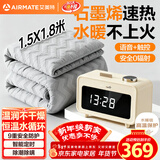 艾美特（AIRMATE）【高温保护】水暖毯双人电褥子家用调温除湿除螨水热毯水循环水暖炕床垫单人定时恒温1.8*1.5米