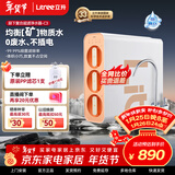 立升（LITREE）净水器家用直饮无废水不插电自来水超滤过滤器前置无桶饮水机矿物质复合净饮机 出水直饮|超滤机C3