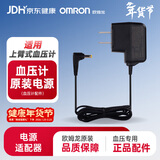 欧姆龙（OMRON）上臂式老人血压计血压仪家用交流电源适配器 HHP-A2M01年货