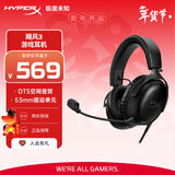 极度未知（HYPERX）Cloud Ⅲ 飓风3有线黑 DTS音效 53mm驱动单元电竞头戴式游戏耳机 适配三角洲行动