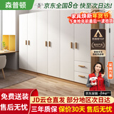 森普顿衣柜卧室平开门组合现代简易家用柜子收纳衣橱(可升级实木生态板) 六门衣柜（240*50*180cm）