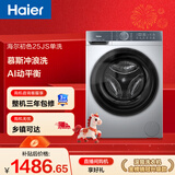 海尔（Haier）出租房滚筒洗衣机单洗全自动家用10公斤超薄 冲浪洗 家电国家补贴京东自营25JS 以旧换新 一级能效