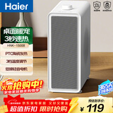 海尔（Haier）桌面台式速热暖风机家用办公室便携取暖器小太阳电暖气电暖器烤火电暖炉 象牙白HNF-1500B 机械款