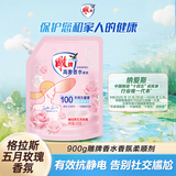 雕牌高奢香水香氛柔顺剂 1.8斤 格拉斯玫瑰香 持久留香 抗静电