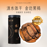 太守堂 清水水蛭中药材 蚂蝗水蛭干货金边大水蛭整个可磨粉药材罐装30克