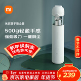 米家小米随手吸尘器 吸尘器家用 无线便携轻盈 无刷电机 澎湃吸力 一键倒尘 【年货家礼专享】