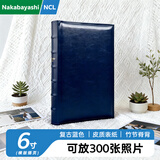 Nakabayashi仲林插袋式相册本300张6寸/PU皮复古影集/插页家庭相薄/diy纪念册照片书 NBZJ-3UP6-BU