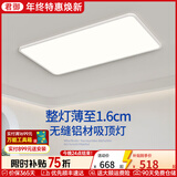 君御无缝隙超薄吸顶灯全光谱护眼客厅主灯现代简约卧室灯中山灯具套餐 无缝铝材90cm-天猫精灵(白)