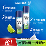舒适（Schick）剃须泡沫手动刮胡刀泡沫剃须泡沫 【50g/瓶】 微香型 2瓶装