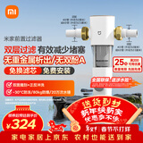 米家小米（MI） 前置过滤器反冲洗前置净水器全屋净水器家用过滤器前置净水器 MJQZGLQFYHDB