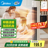 美的（Midea）暖风机取暖器家用小型立式速热摇头电暖器电暖气电热节能电暖风热风机国家补贴 【加高机身 抑菌滤网】