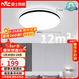 雷士（NVC）吸顶灯客厅卧室餐厅阳台简约现代LED照明灯具灯饰圆灯极光Z