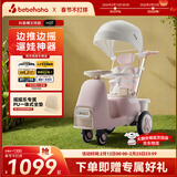 bebehaha摇摇乐婴儿推车26年款遛娃神器二合一溜马儿童手推车1-5岁英伦粉