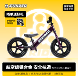 STRIDER儿童平衡车1-3-6岁幼儿2至5岁宝宝滑步车12寸竞技自行车Pro金属紫