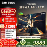 三星高端款 85X9D 85英寸 Neo 量子点 AI Mini LED电视 120Hz QA85QNX9DAJXXZ 一级能效补贴