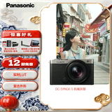 松下S9（18-40mm F4.5-6.3）套机 （Panasonic）全画幅微单 实时Lut 滤镜直出 连接app极速分享-灰银